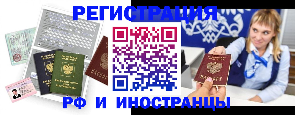 прописка ребенка в Сергиевом Посаде