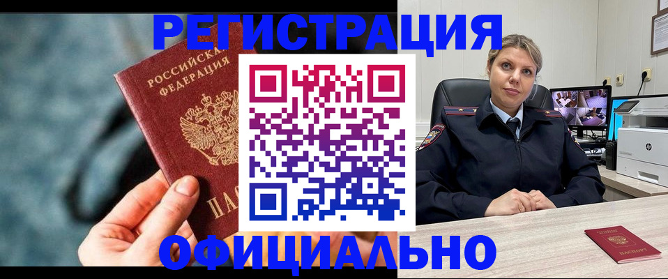 временная регистрация купить в Сергиевом Посаде